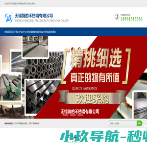 网站截图