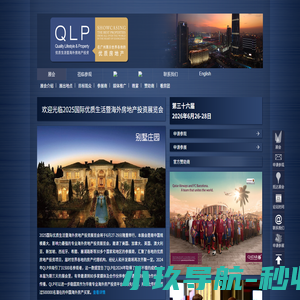 广州/深圳国际优质生活暨海外房产投资展览会|2024广州海外房产展|海外房产|2024深圳海外房产展|海外置业|移民|澳洲房产|美国房产|英国房产|葡萄牙房产|西班牙房产|塞浦路斯房产|欧洲移民|美国移民|澳洲移民