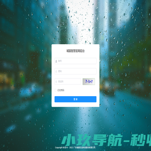 智慧跑道厂家-智慧跑道-智慧步道-智慧公园-智慧公共空间产品服务商-城基智慧