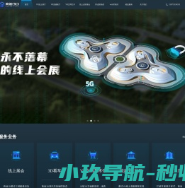 vr展厅方案制作