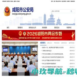 市公安局