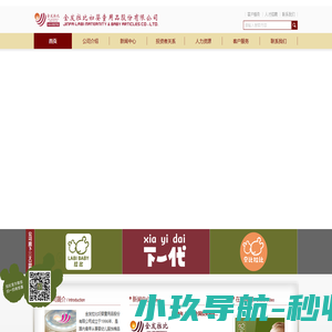 金发拉比妇婴童用品股份有限公司