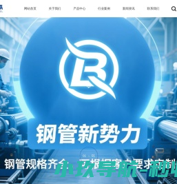 天津百强钢铁有限公司