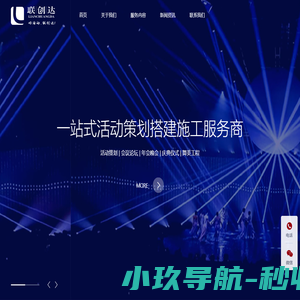 上海联创达文化传媒有限公司