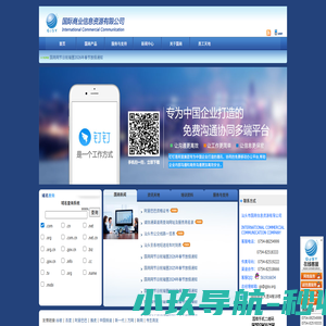 汕头网络公司_揭阳网络公司_潮州网络公司_阿里巴巴诚信通产品授权渠道推广商|汕头市国商信息资源有限公司
