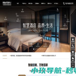 智能开关_酒店开关_酒店智能开关面板-惠州市合业智能科技有限公司