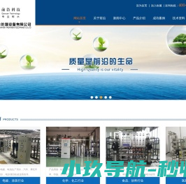 重庆水处理设备公司,重庆超纯水机设备生产厂家