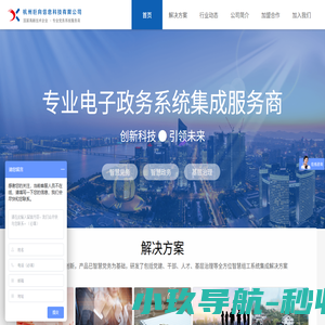 智慧党建、干部系统、干部教育培训系统等智慧组工平台集成服务商-巨向科技