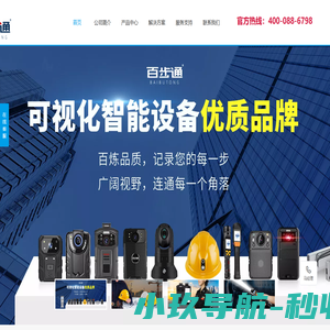 百步通官方网站