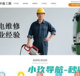 贵州优加环保工程有限公司