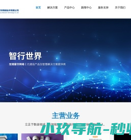 全光网络