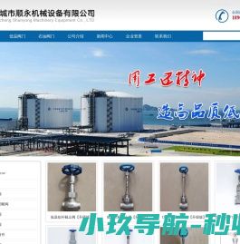 低温阀门