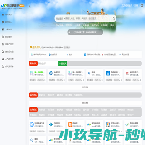 逸达秒收录