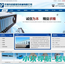 液压站/液压阀/液压泵/液压油缸@无锡市启盛液压机械有限公司