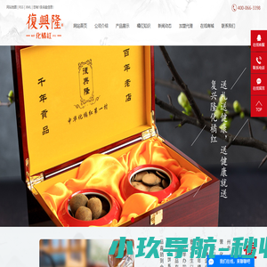 化州复兴隆化橘红健康产业有限公司