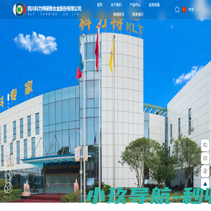 登特义齿