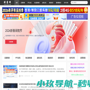 侠客网-云服务器优惠_VPS主机_独立服务器_虚拟主机信息