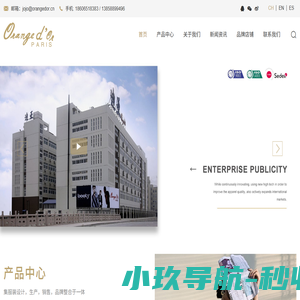 首页,浙江迪亚服饰有限公司