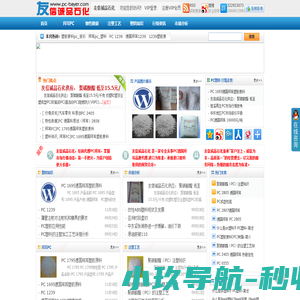 PC塑料|PC塑胶原料|PC德国拜耳|PC拜耳|PC德国拜耳代理商-直销