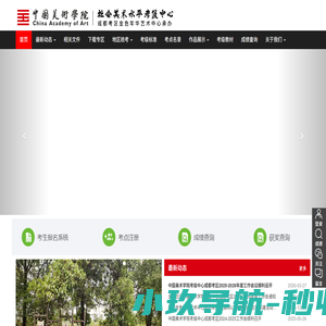 首页 - 1成都美术考级网-中国美术学院考级中心-成都考区承办单位四川金色年华艺术中心官网