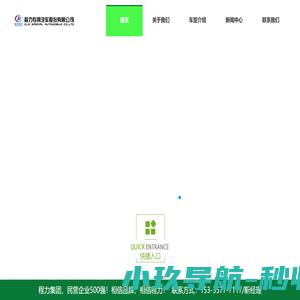 程力专用汽车股份有限公司|程力专用汽车股份有限公司销售十七分公司