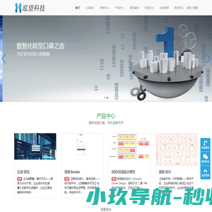 宰相办公~企业数字化营销管理助手！