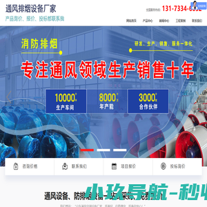 德州聖汇环境设备有限公司|轴流风机生产厂家