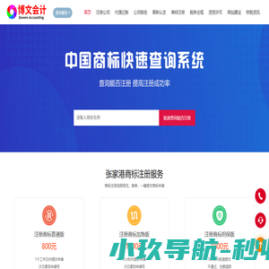 张家港商标注册,张家港注册商标,张家港商标代理公司,张家港商标设计_张家港博文商标注册网