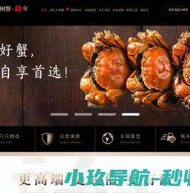 冯记大闸蟹