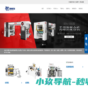 瑞安市莘塍中泰包装机械有限公司