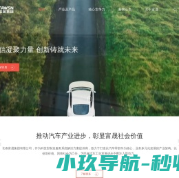 富晟集团