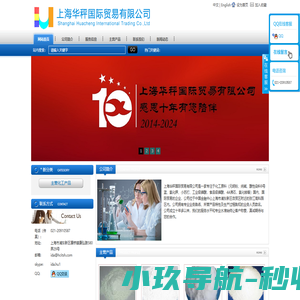 首页--上海华秤国际贸易有限公司