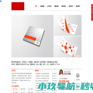 东莞做彩页|东莞画册制作|虎门做目录◆画册设计专家◆东莞厚街做彩页|深圳松岗做彩页