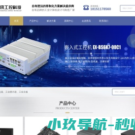 南京麦趣智能科技