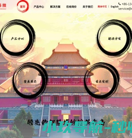 【常朝科技】数字化博物馆