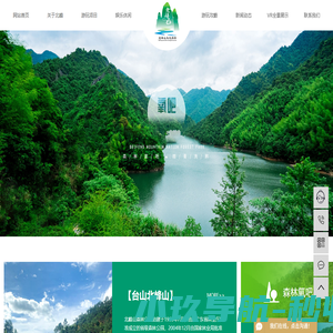 北峰山森林公园_北峰山旅游_北峰山国家森林公园-台山市北峰山生态旅游开发有限公司