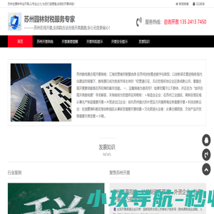 申请开具苏州发票／苏州开票开具／苏州企业数电票用票申请／苏州自然人代开数电票申请／苏州数电票特定业务申请／苏州财税申请开具数电票