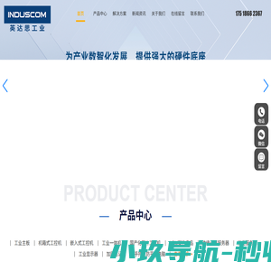 首页 英达思工业自动化（河南）有限公司