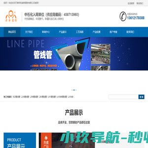 天津祥和瑞特钢铁贸易有限公司_L360管线管_L290管线管_X52管线管_L415MB管线管_L415NB管线管生产厂家