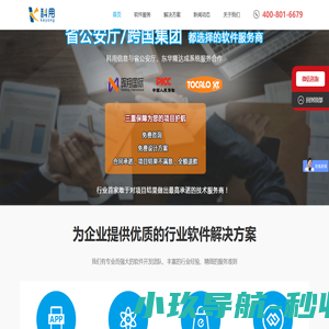 app开发_微信小程序开发_8年软件开发公司_广东科用