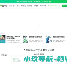 盖雅工场