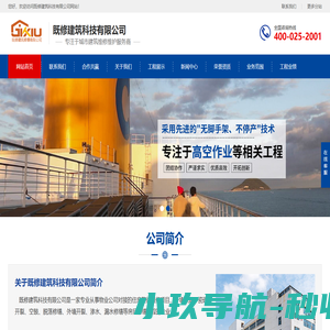 南京外墙清洗_外墙维修_高空清洗公司_哪家好_既修建筑科技有限公司
