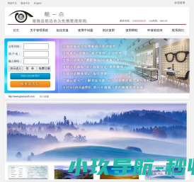 靓一点眼镜店管理软件永久免费