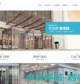 迪锐康（重庆）门业有限公司