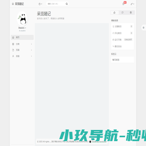 meihua