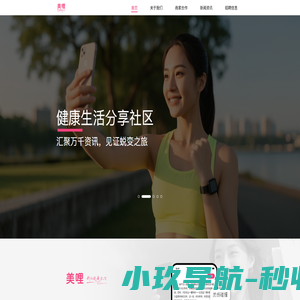 美哩-健康生活服务平台
