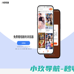楷桥八戒浏览器