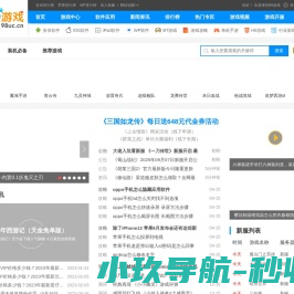 98游戏网