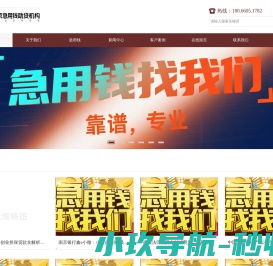 南京房产抵押贷款公司,二押贷款流程,贷款公司,助贷公司