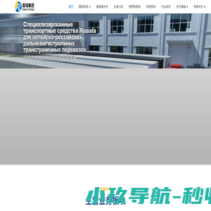 深圳市嘉瑞国际物流集团有限公司